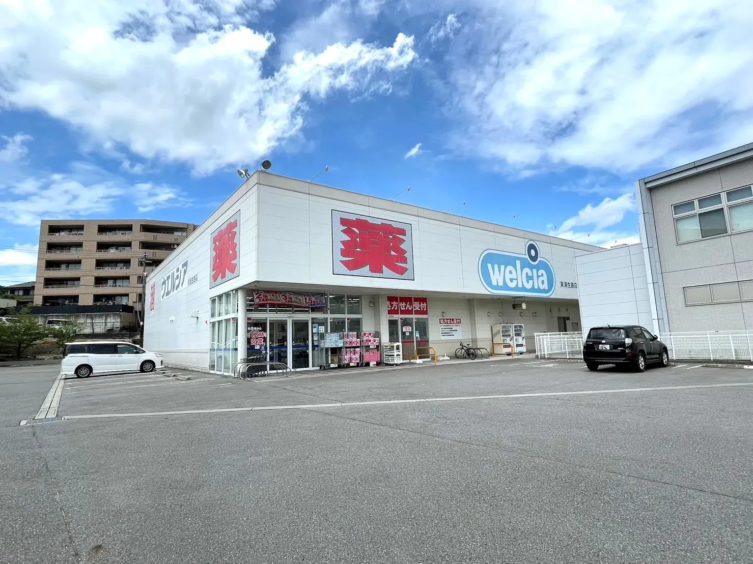 ウエルシア 東浦生路店
