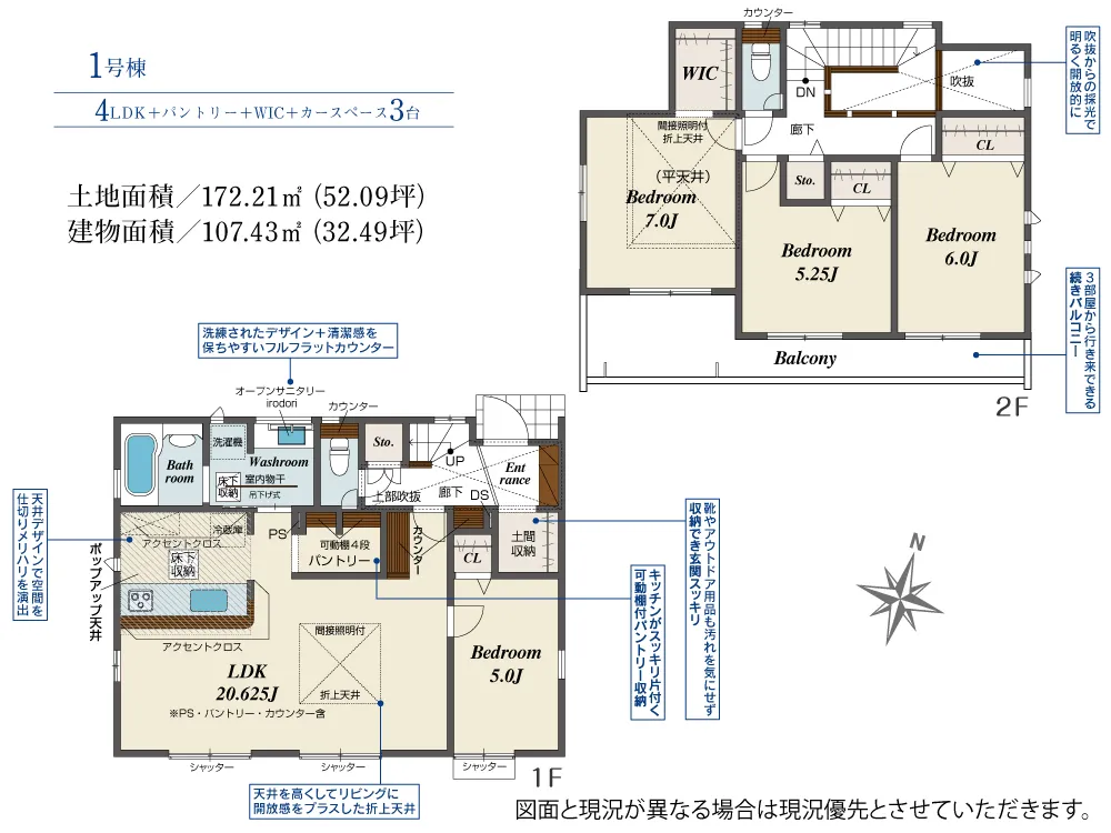 第II期1号棟