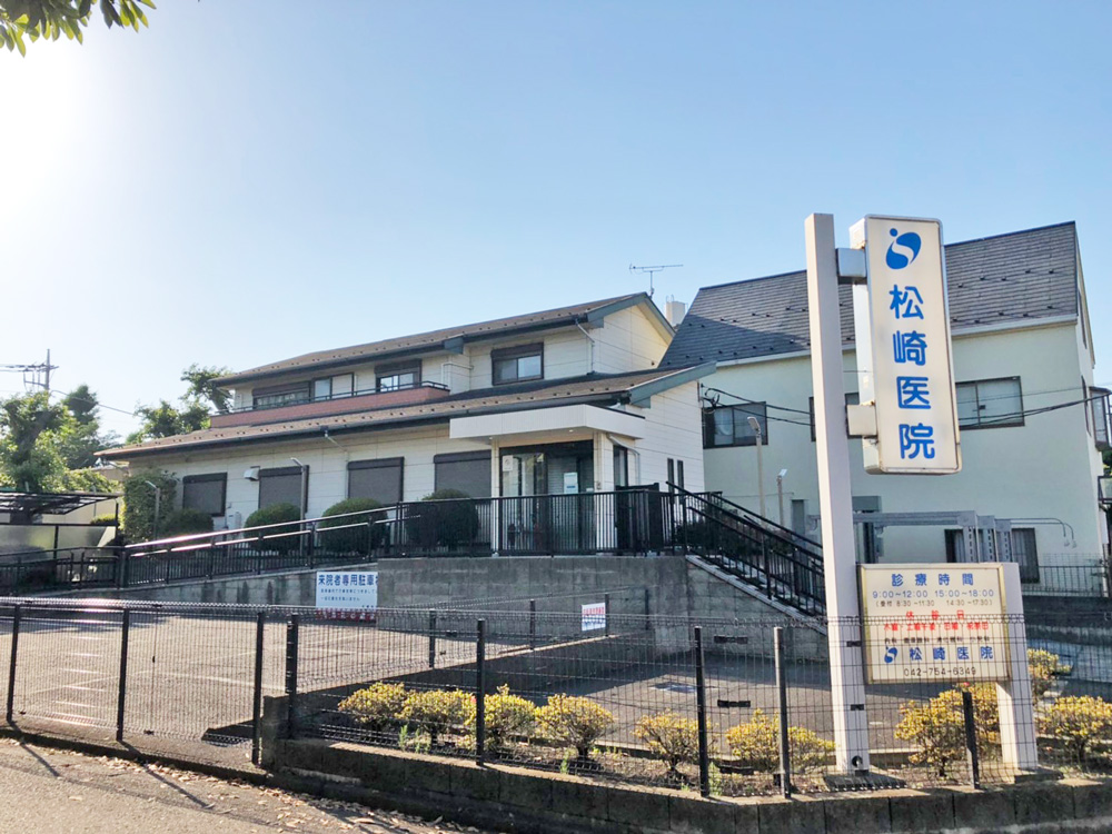 松崎医院(内科・循環器内科・小児科)