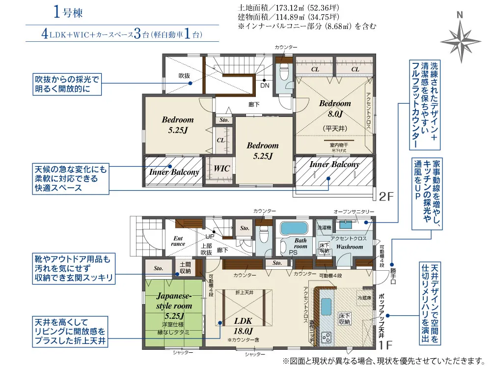 1号棟