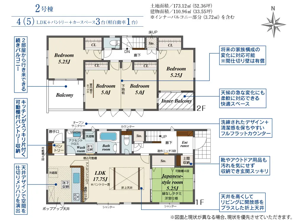 2号棟