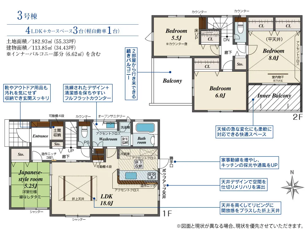 3号棟