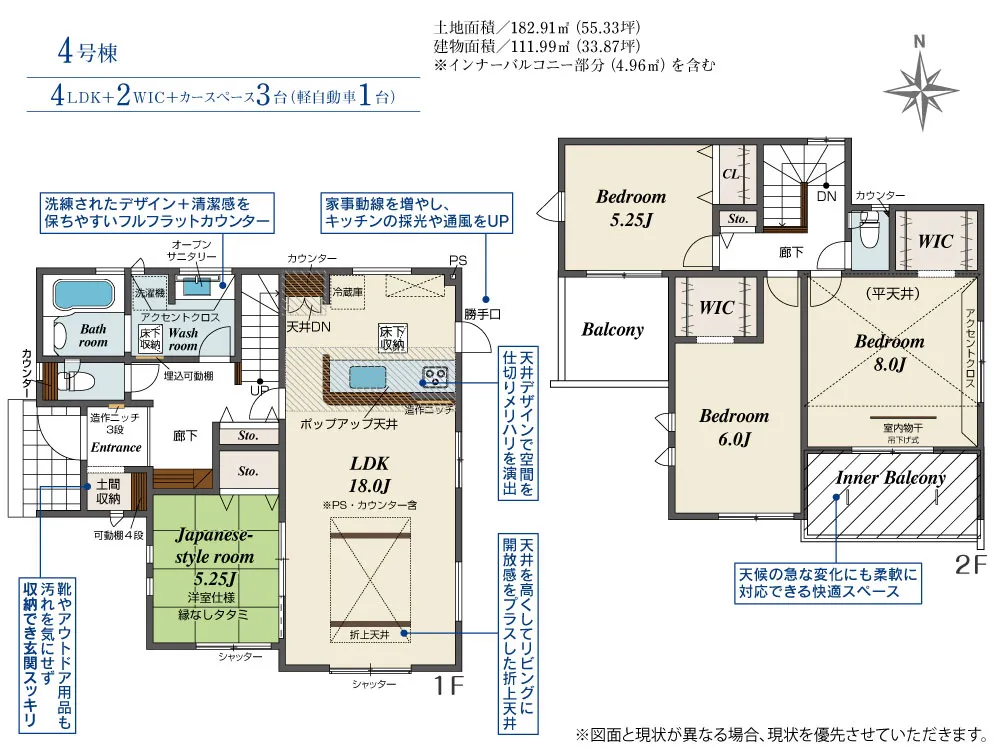 4号棟