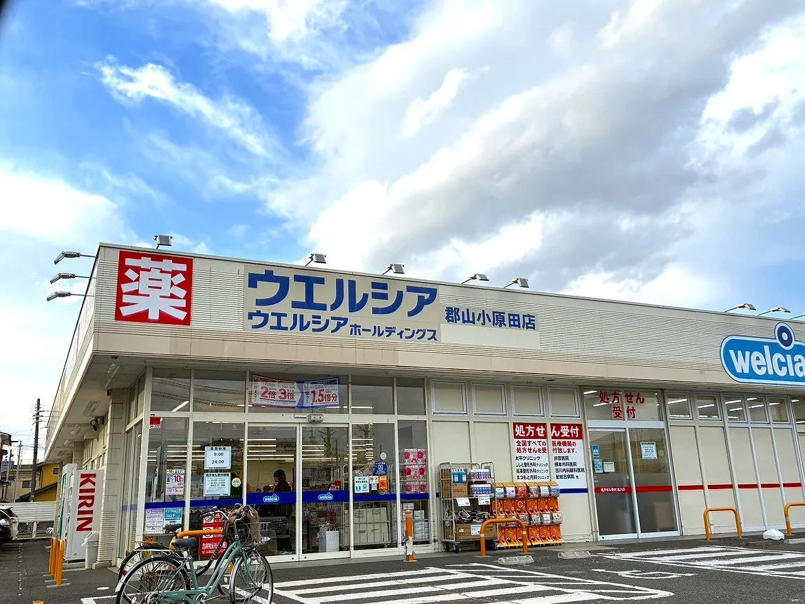 ウエルシア郡山小原田店