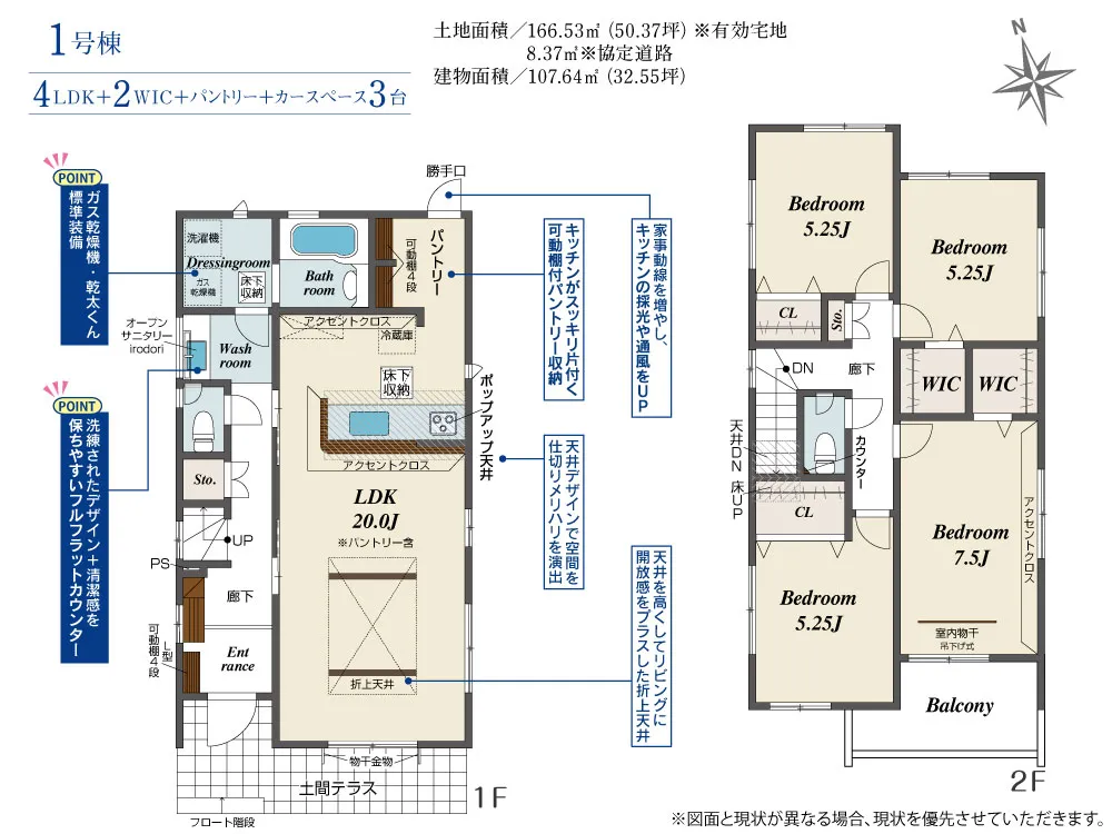 1号棟