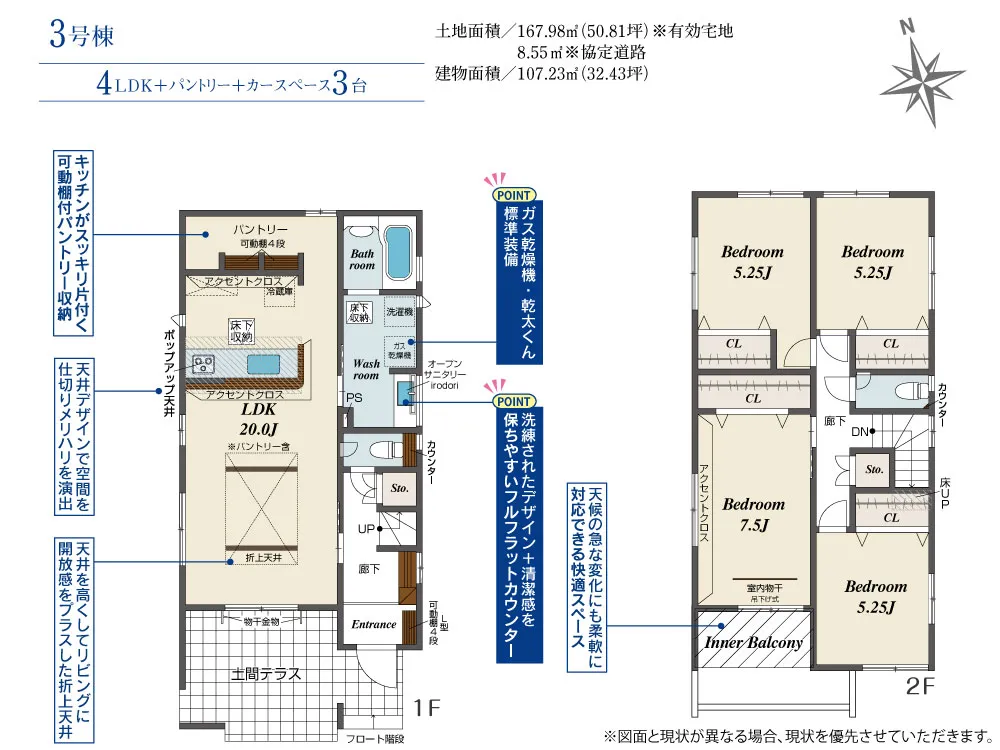 3号棟