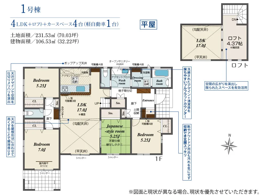 1号棟