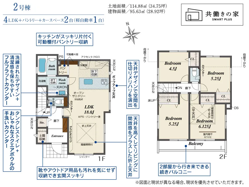2号棟