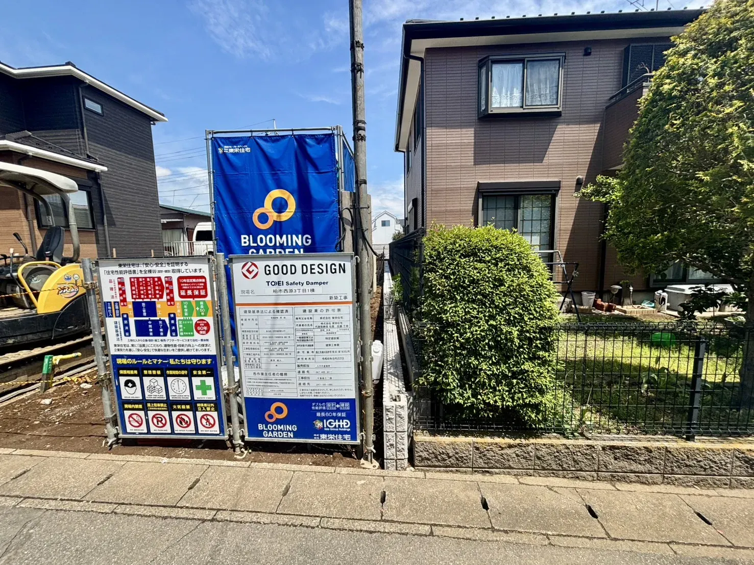 造成