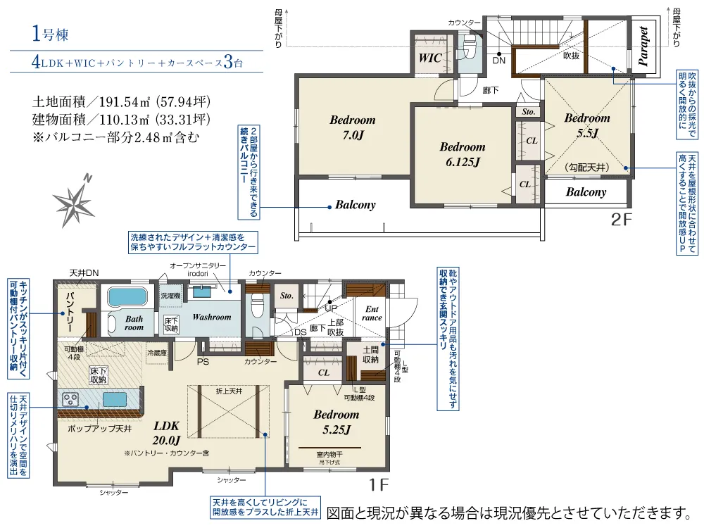 1号棟