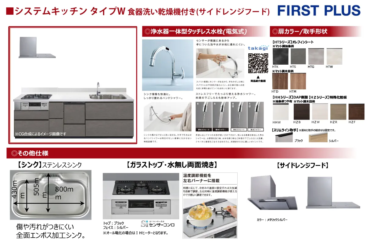 【キッチン】食器洗い乾燥機・蛇口一体浄水器・サイドレンジフード搭載。人工大理石を使用したカンターは汚れがつきにくいです。

