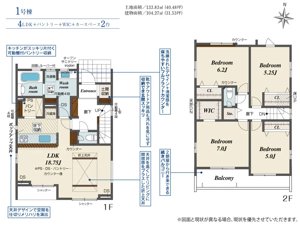 1号棟