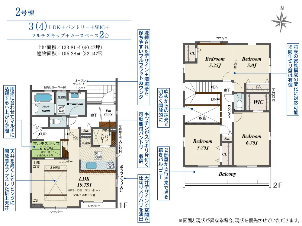 2号棟