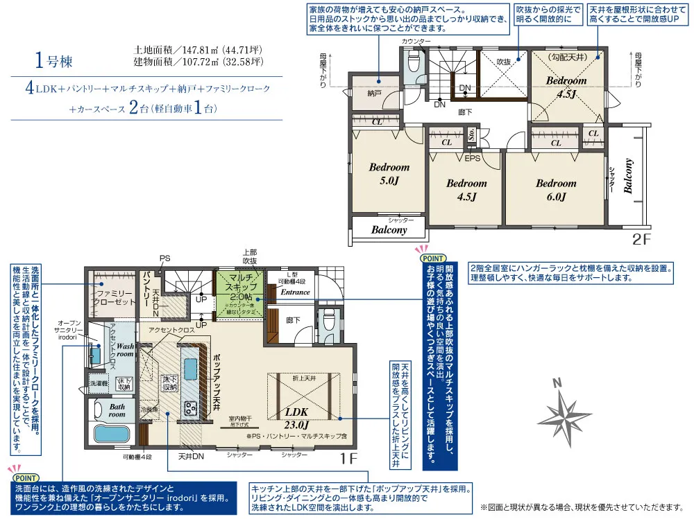 1号棟