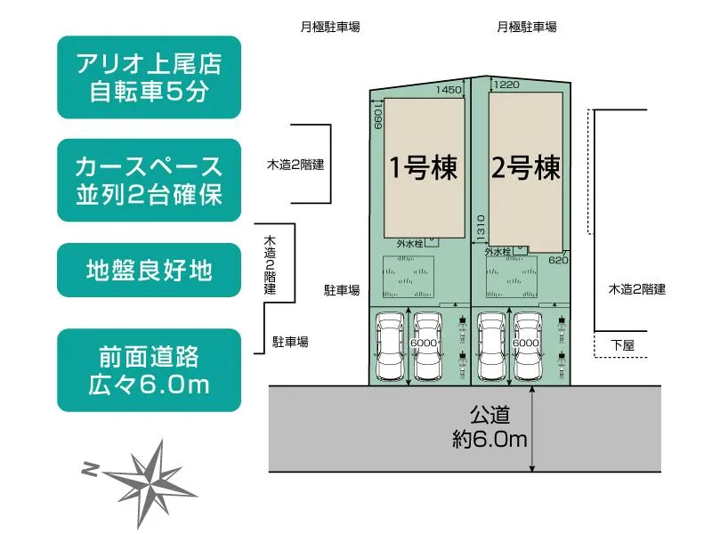 全体区画図