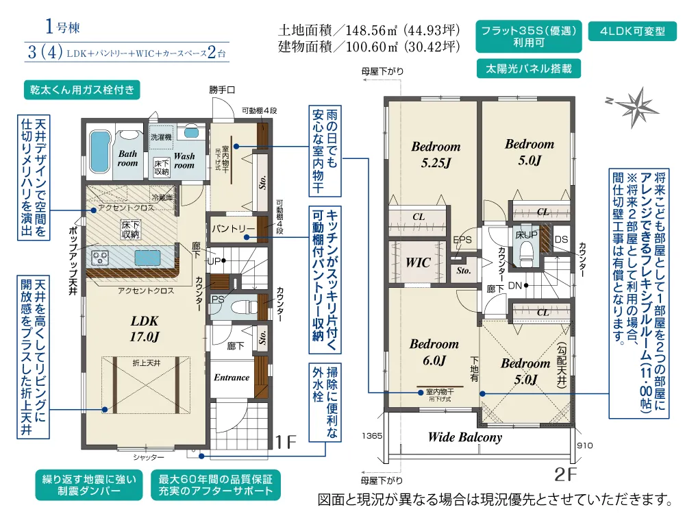 第V期1号棟