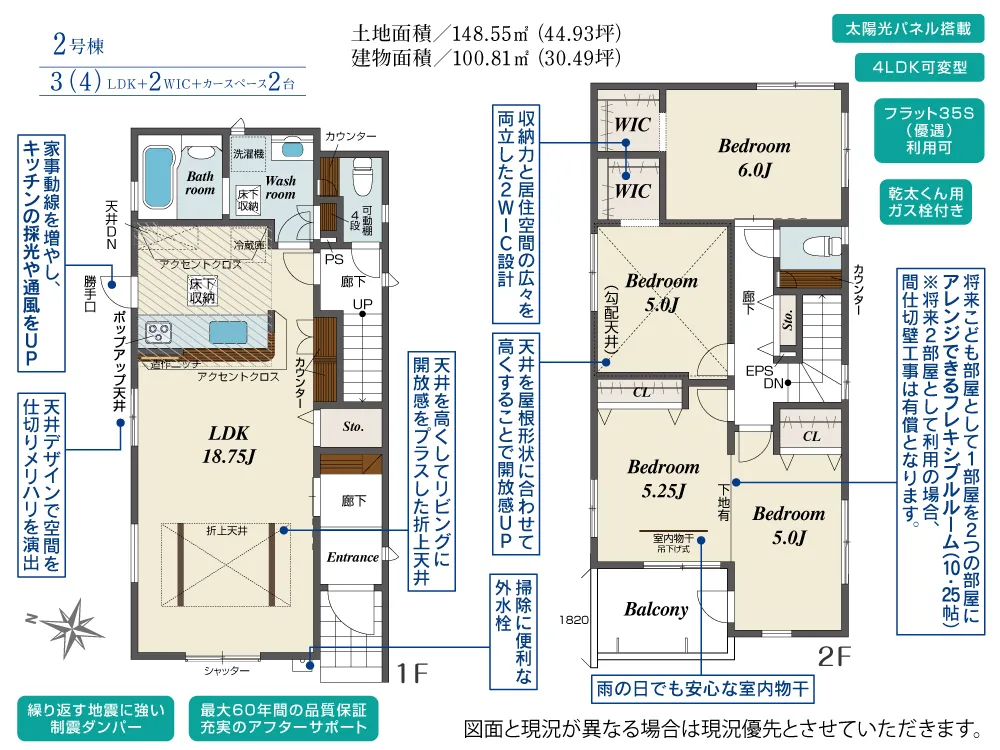 第V期2号棟