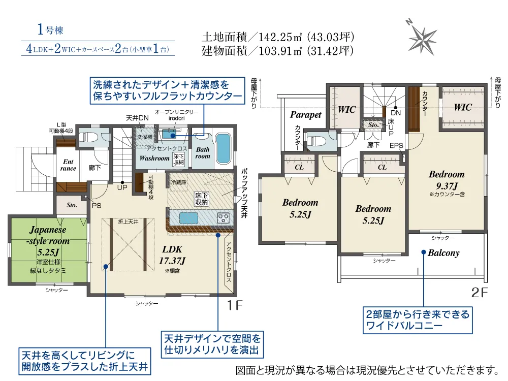 1号棟