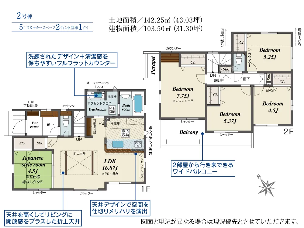 2号棟