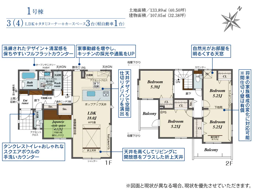 1号棟