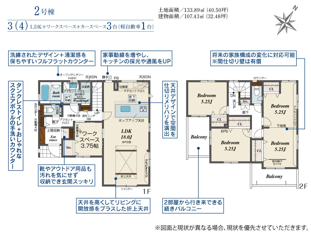 2号棟