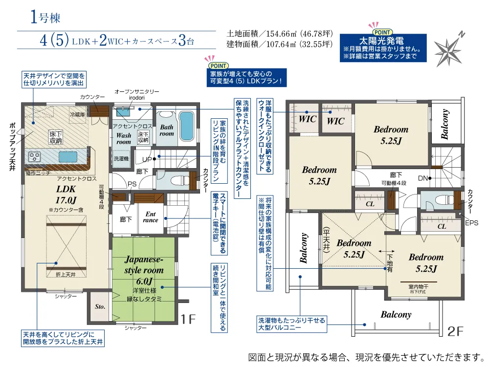 1号棟