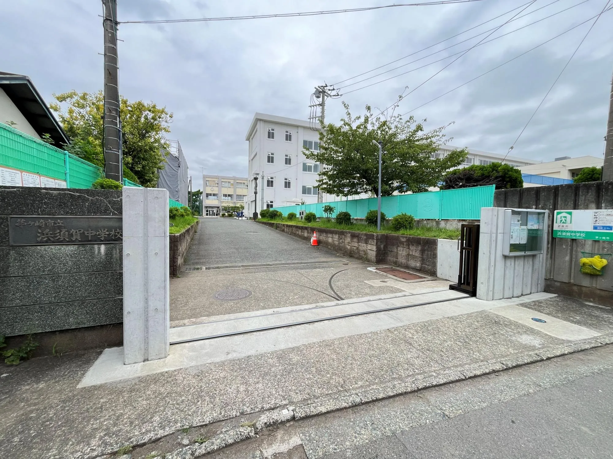 浜須賀中学校