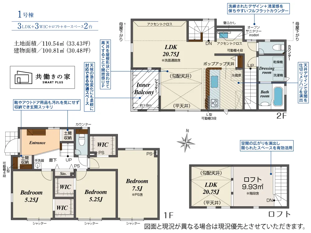 1号棟