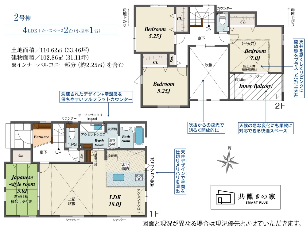 2号棟