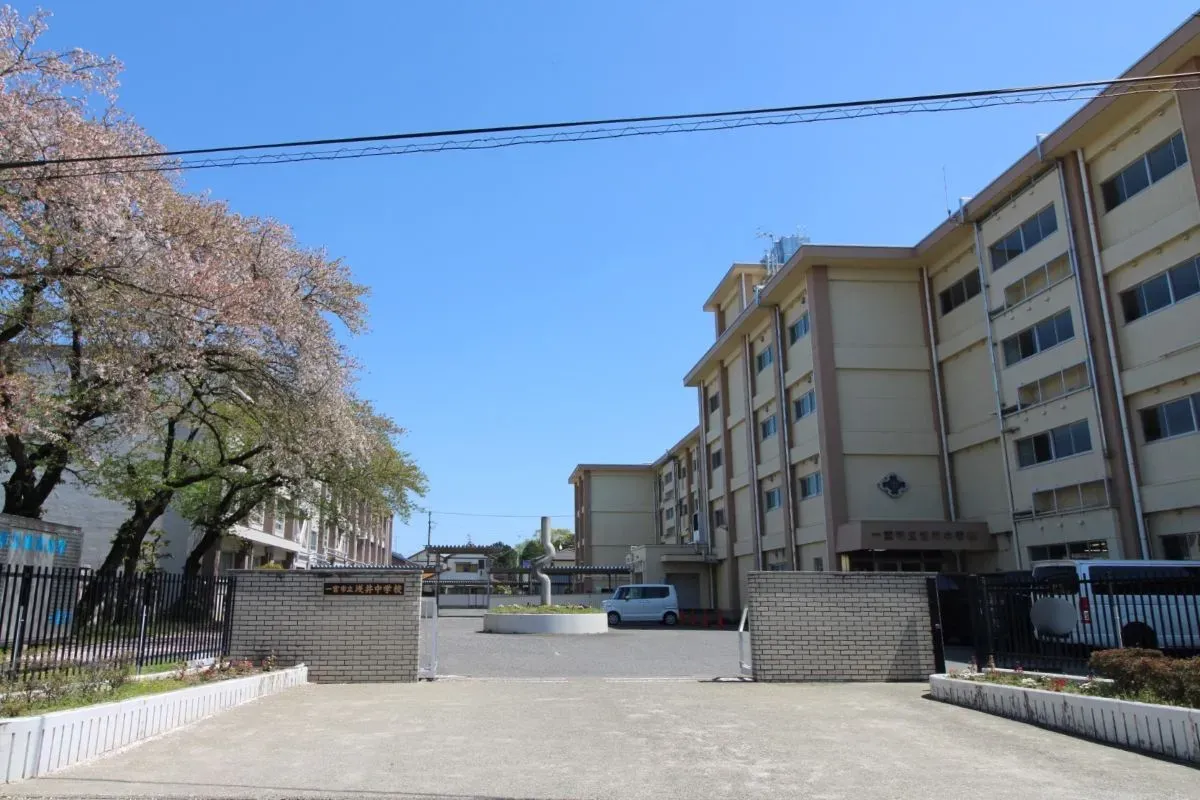 一宮市立浅井中学校