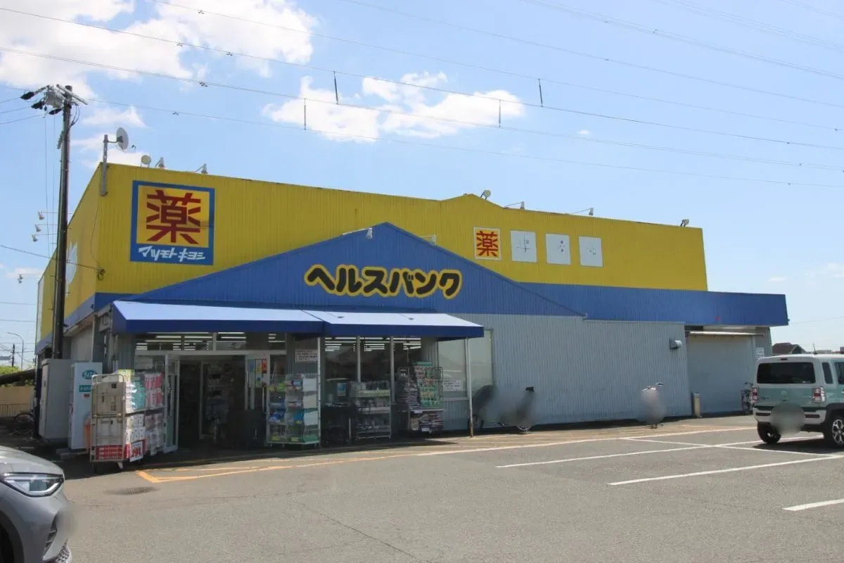 マツモトキヨシ浅井店