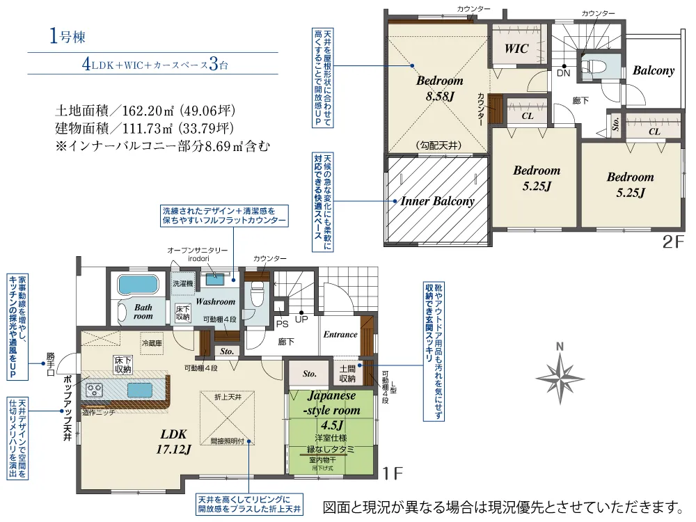 1号棟