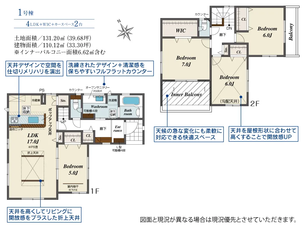 1号棟