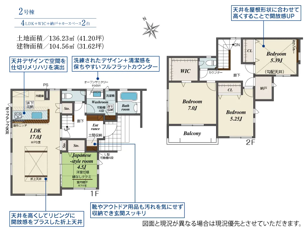 2号棟