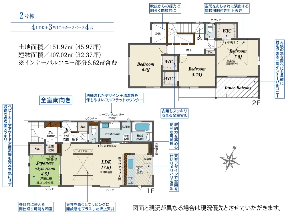 2号棟