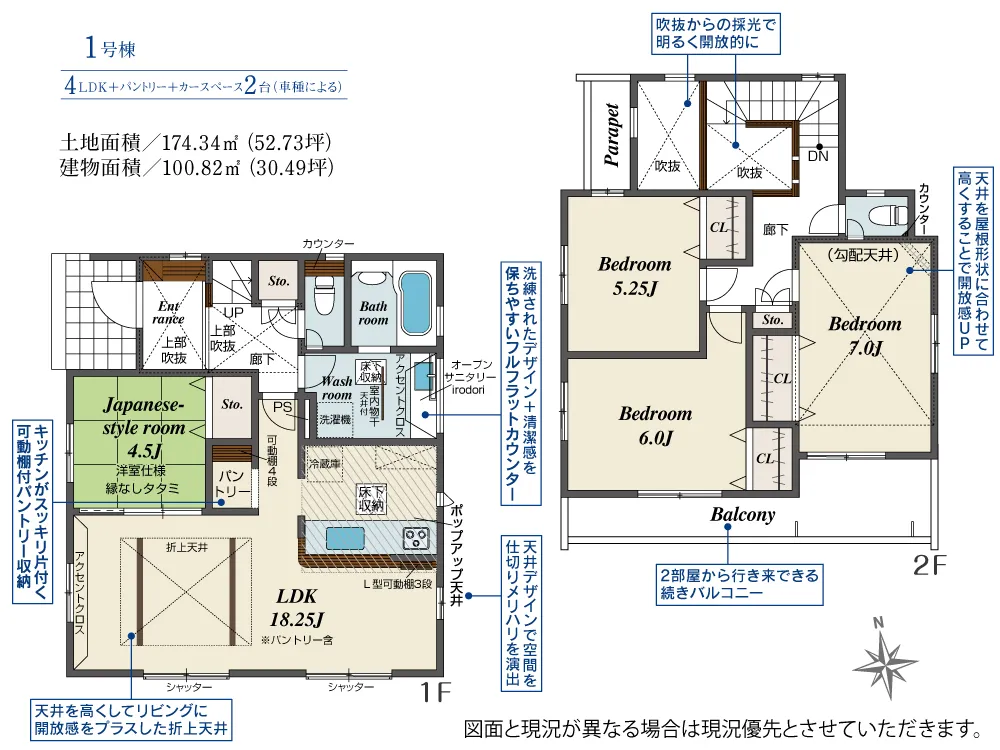 1号棟
