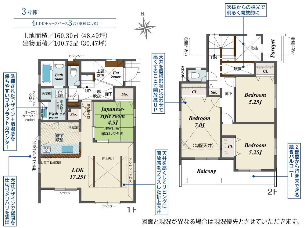 3号棟
