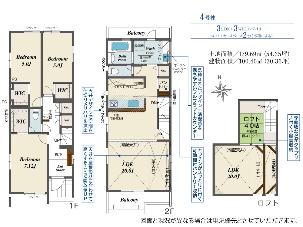 4号棟