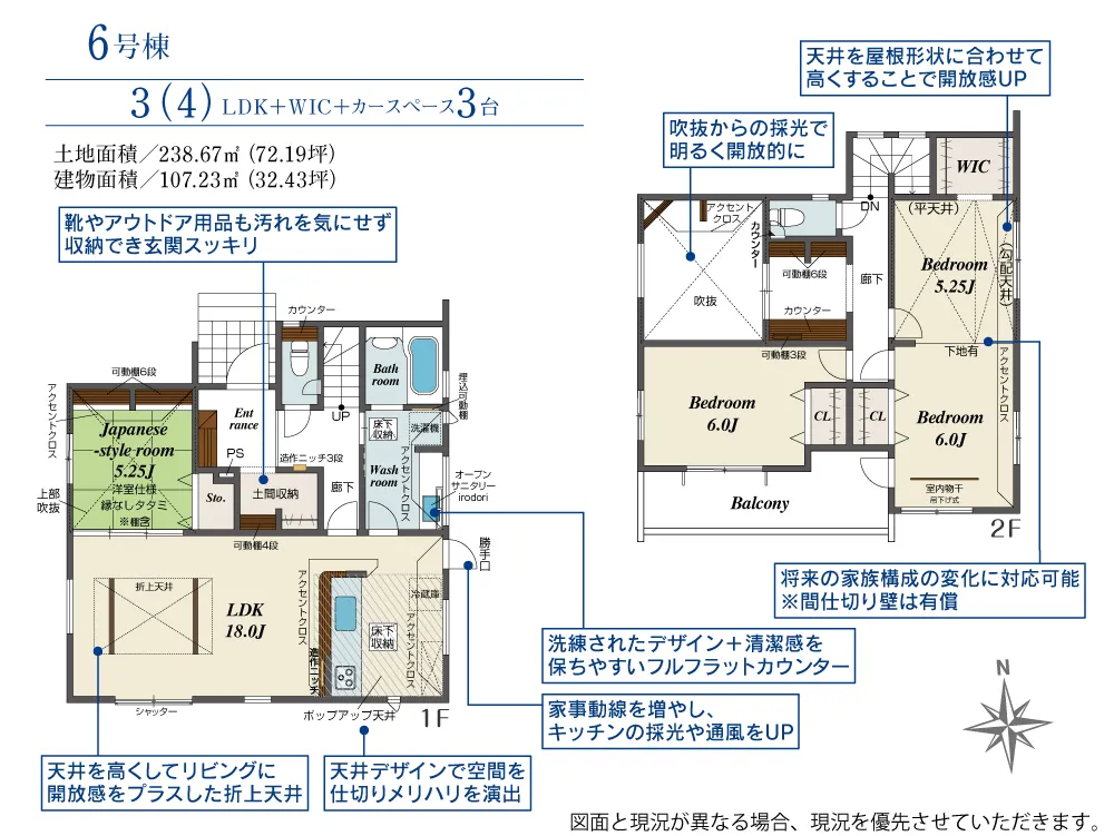 6号棟