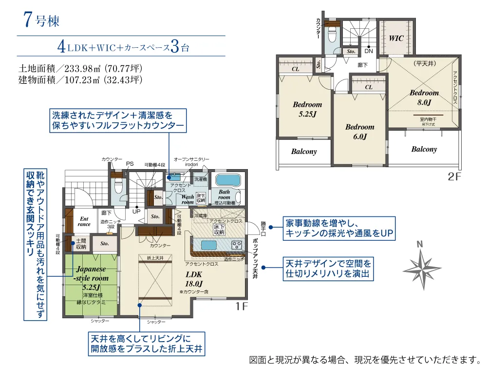7号棟
