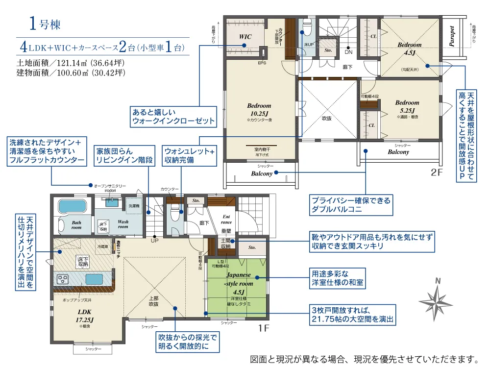 1号棟