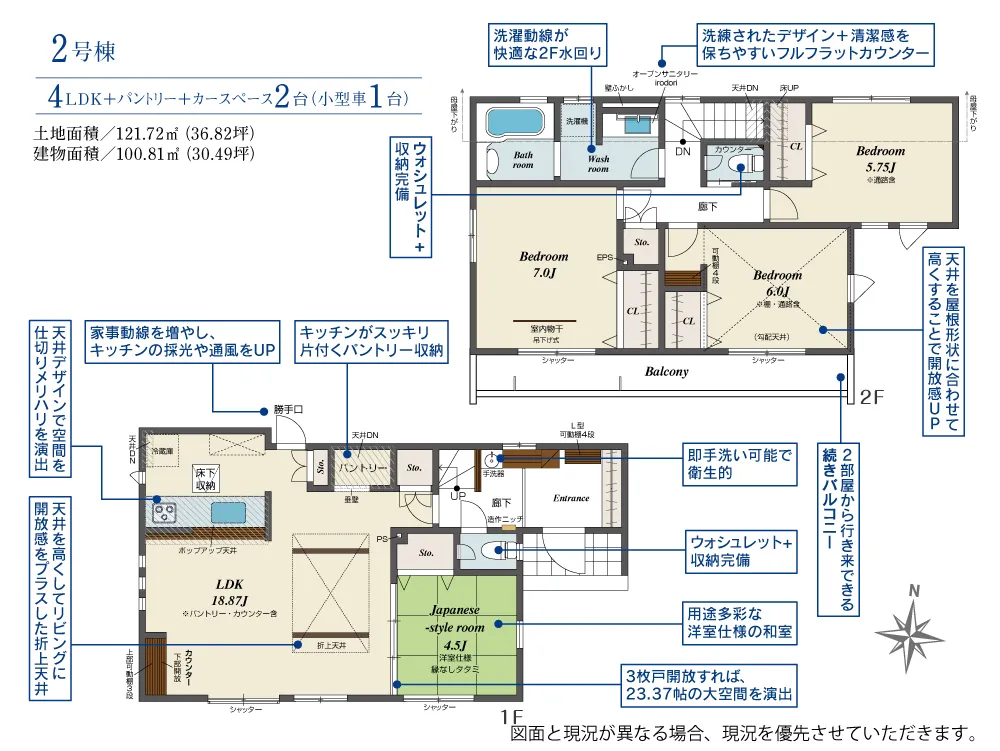 2号棟