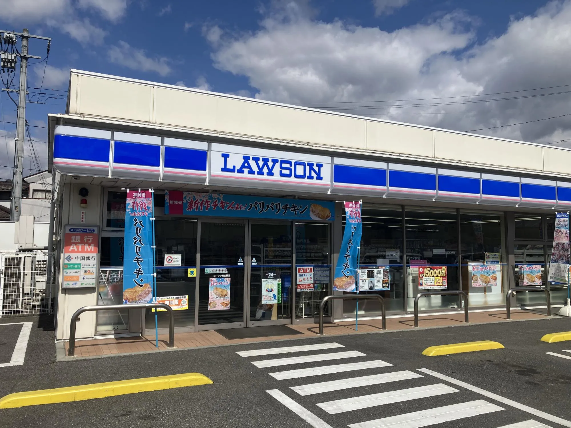ローソン南古都店