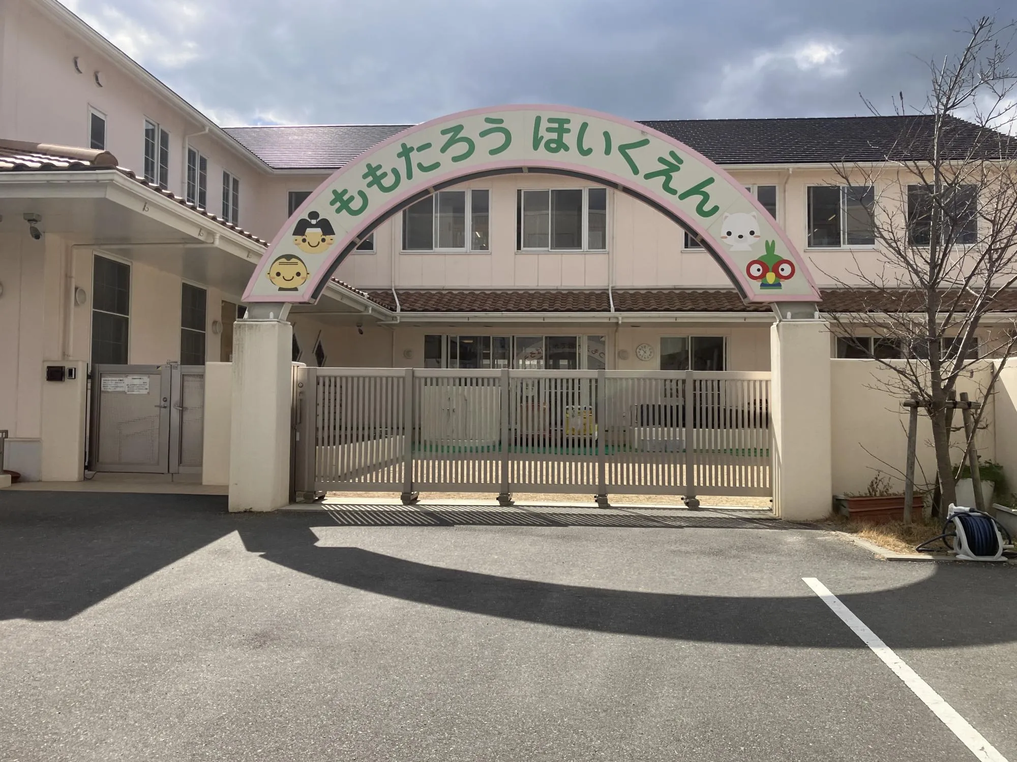 桃太郎保育園