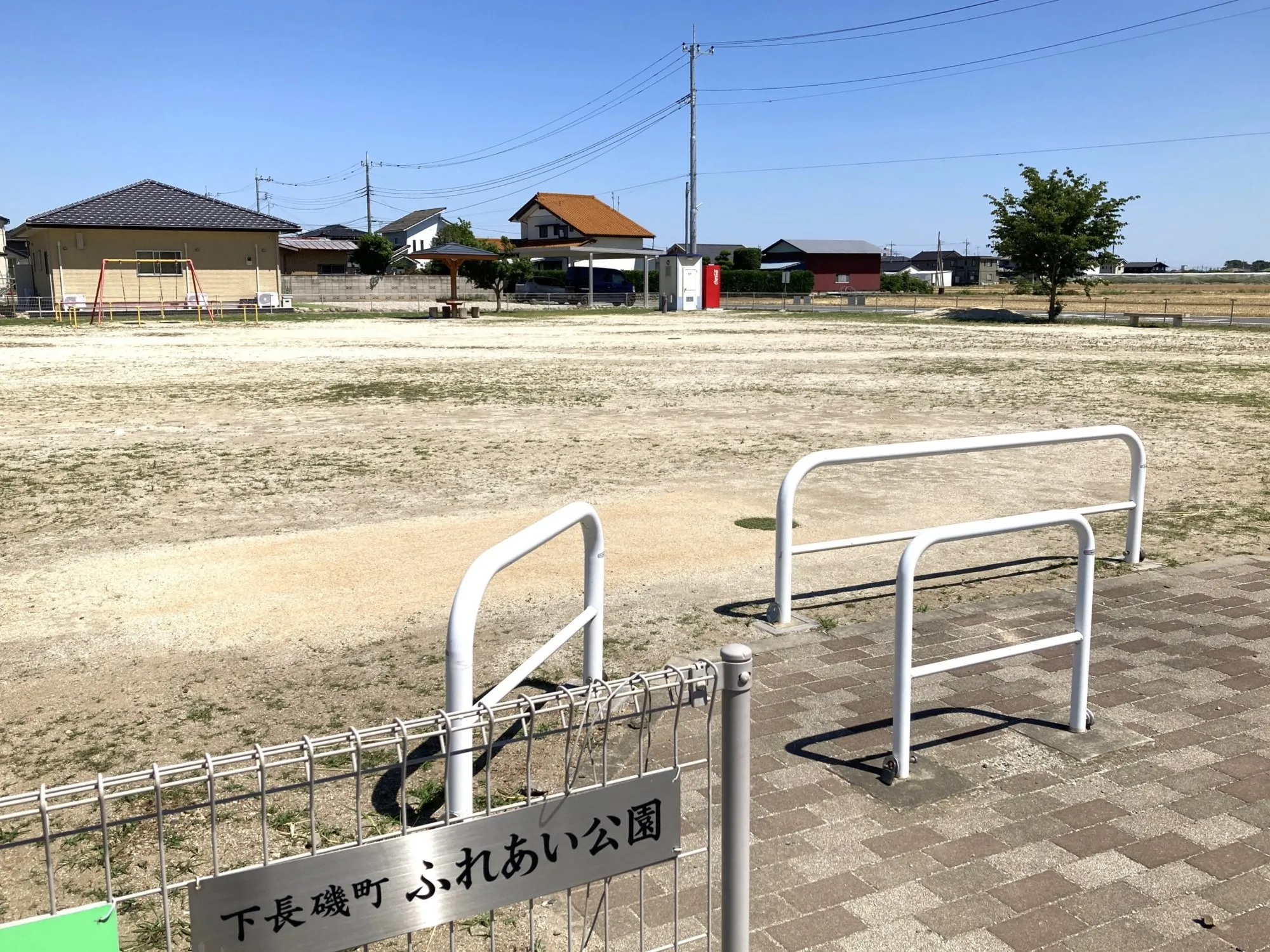 下長磯町ふれあい公園