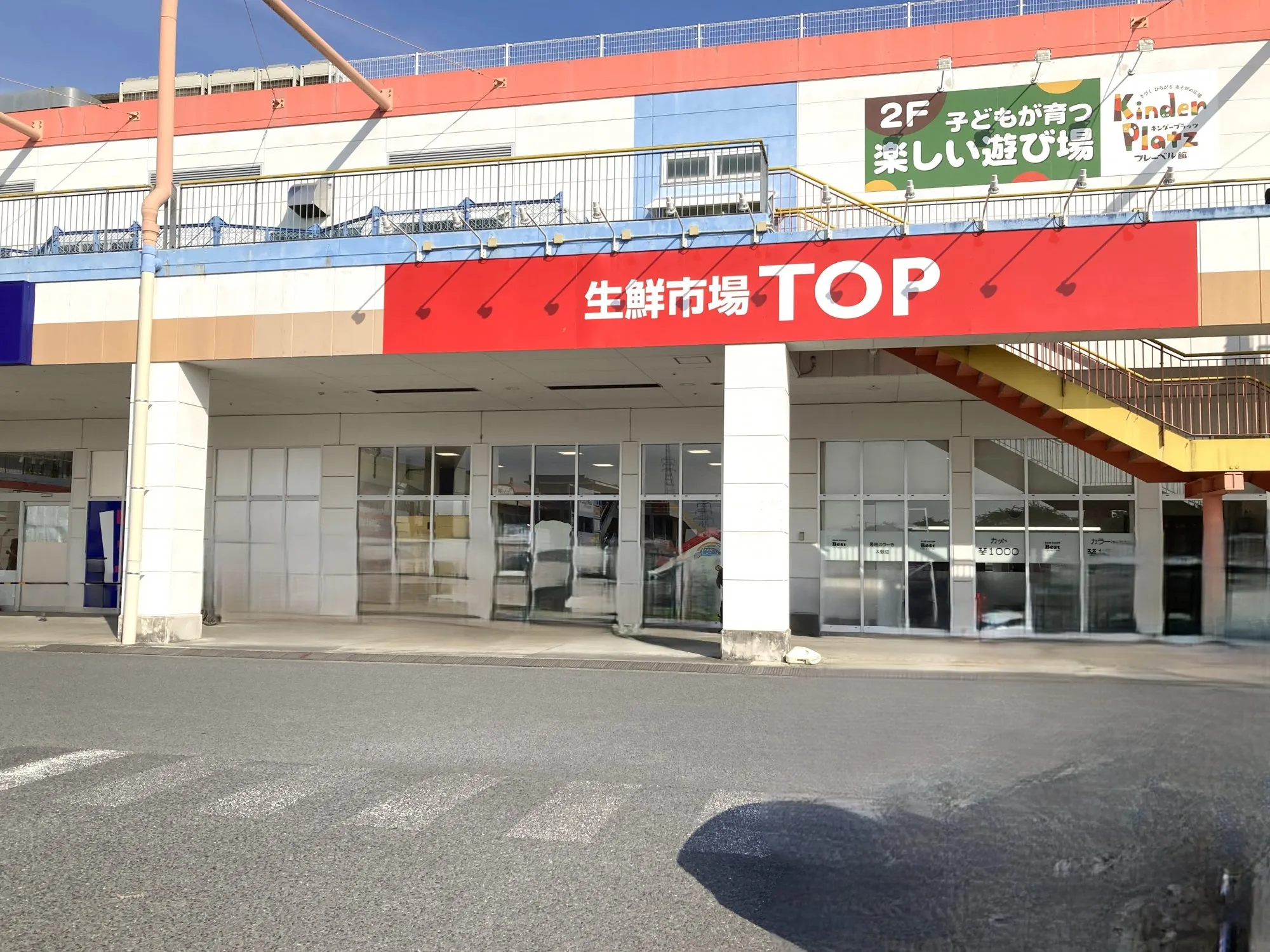 生鮮市場TOP ガーデン前橋店