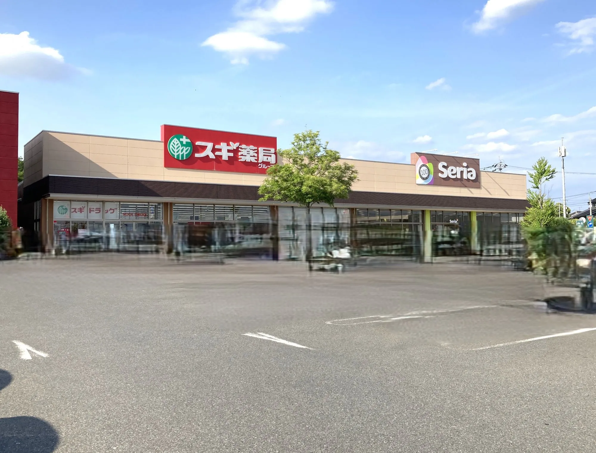 スギドラッグ前橋小島田店