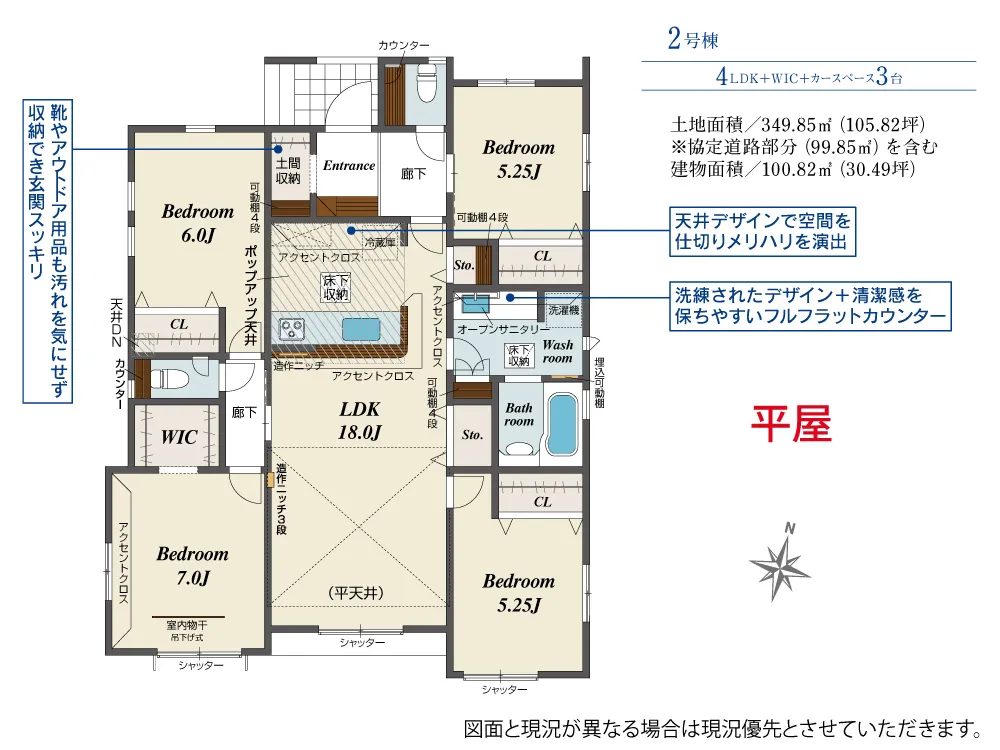 2号棟