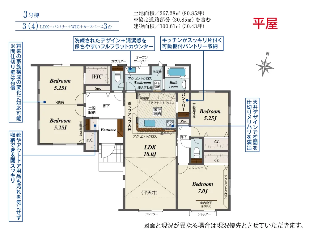 3号棟