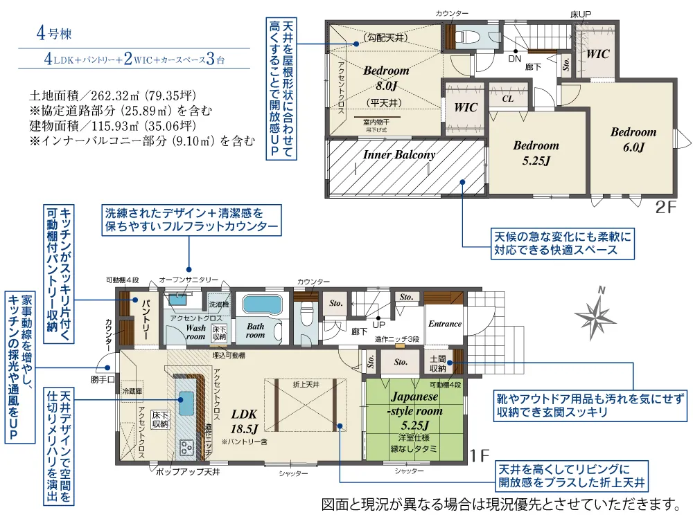4号棟